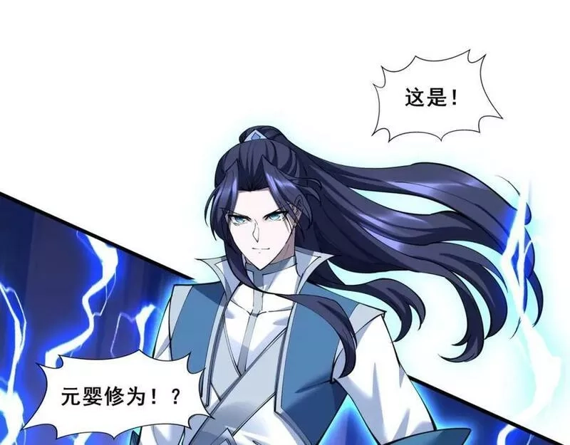 从渡劫开始,第76话 清理门户,第36张
